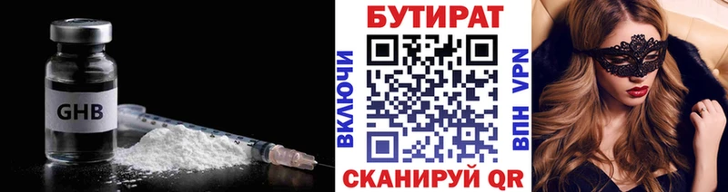 купить Лобня МЕГА ONION Бутират BDO