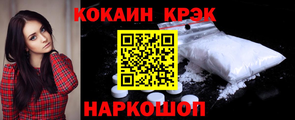 Cocaine Перу Лобня