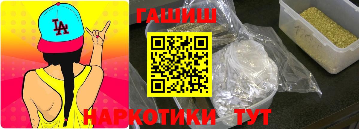 Гашиш гашик Лобня