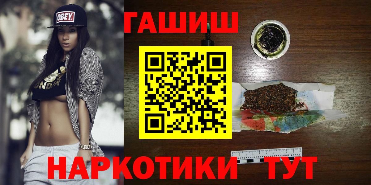 Лобня  Гашиш индика сатива  Вход с VPN  ГАШИШ hashish 