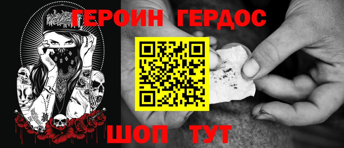 Лобня  Героин Афган  Вход с VPN 
