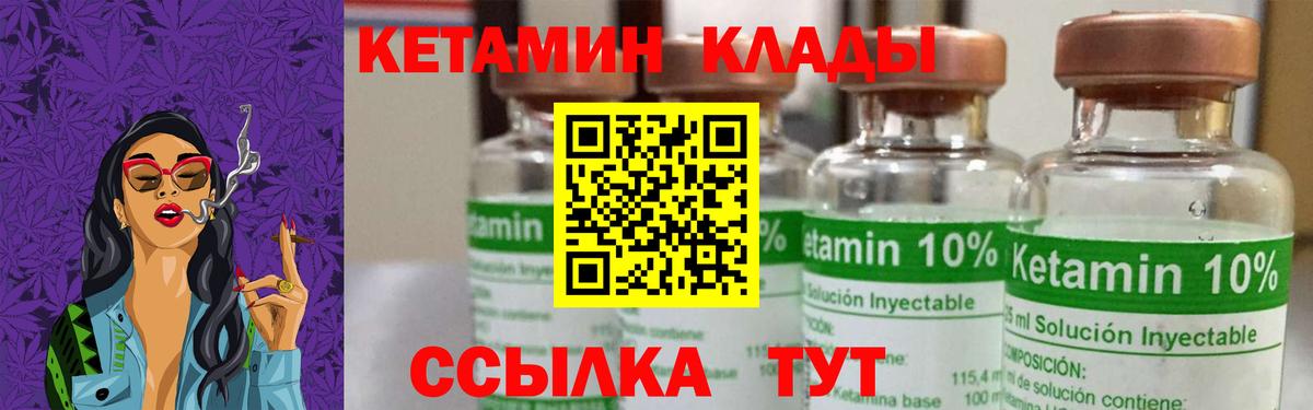 Лобня  Кетамин VHQ  КЕТАМИН ketamine  Вход с VPN 