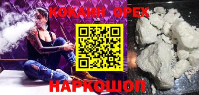 COCAINE Новодвинск