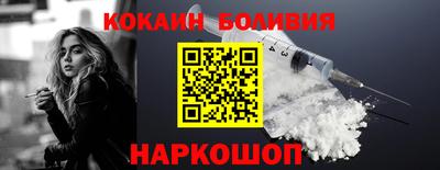 COCAINE Новодвинск