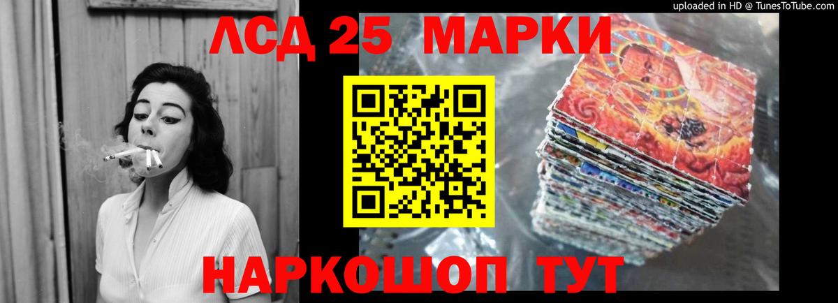 Лсд 25 экстази кислота  ЛСД экстази кислота  Лобня  ЛСД экстази  Вход с VPN 