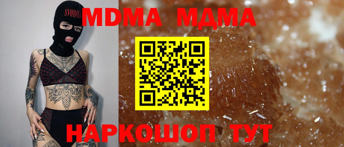 Лобня  MDMA кристаллы  Вход с VPN 