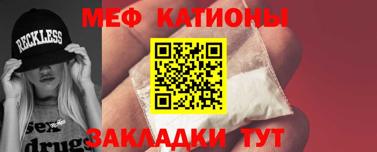 Меф мяу мяу мука Лобня