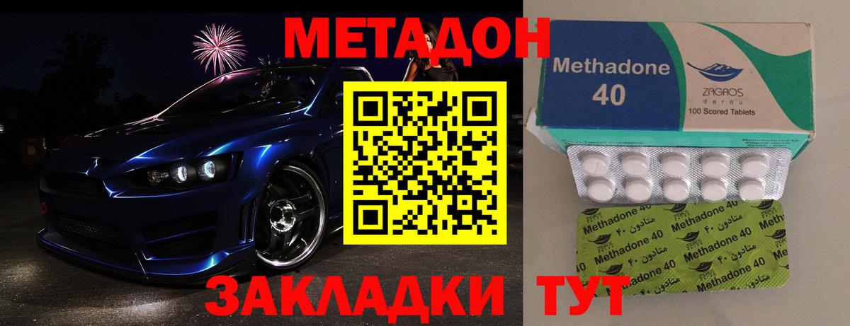 Метадон methadone  МЕТАДОН белоснежный  Лобня  Вход с VPN 