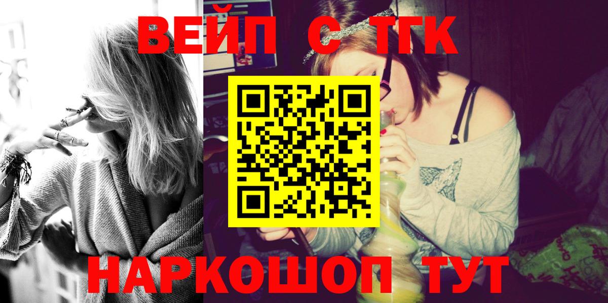 ТГК концентрат Лобня