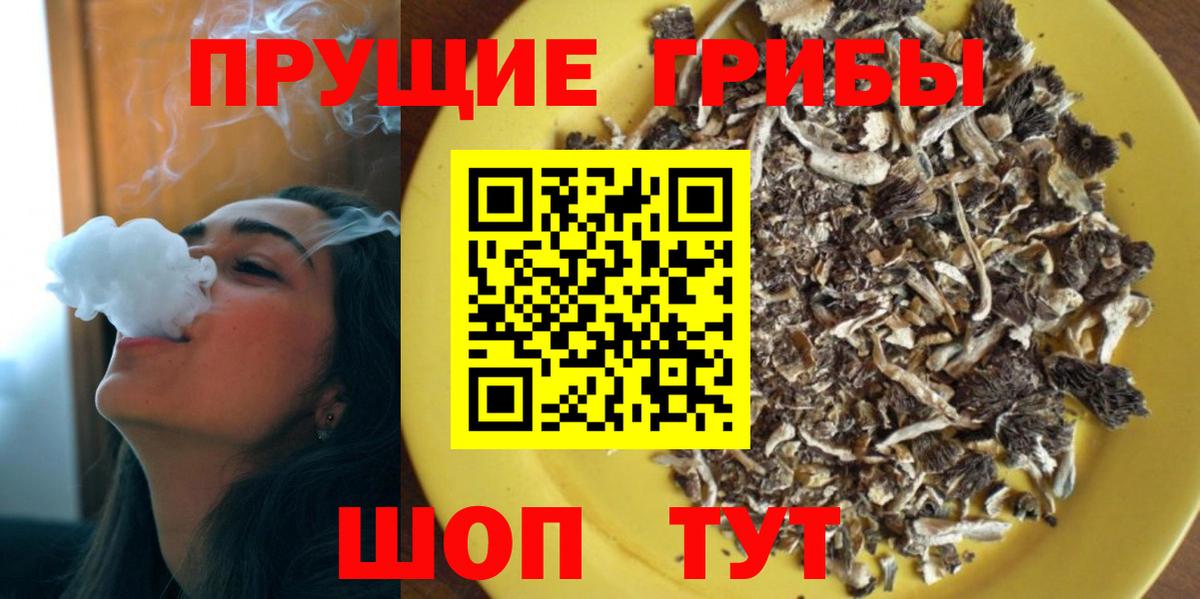 Галлюциногенные грибы мухоморы Лобня